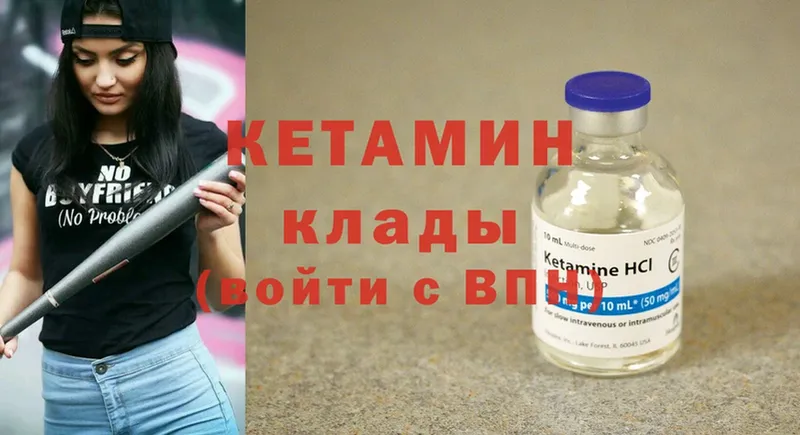 Кетамин ketamine  купить наркотики цена  Белокуриха 